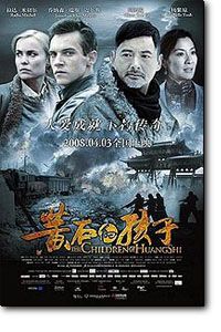 Children of Huang